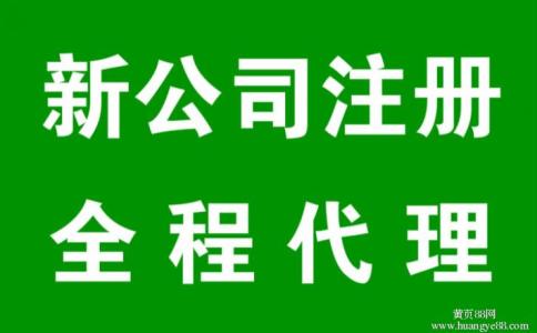 上海公司注册之前需注意事项，注意！