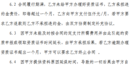 二级建筑装修装饰工程资质代办协议