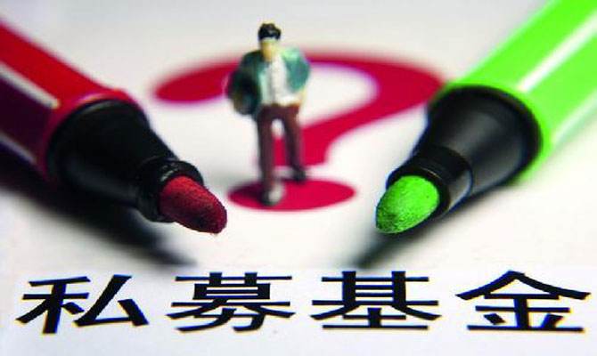 私募基金管理公司
