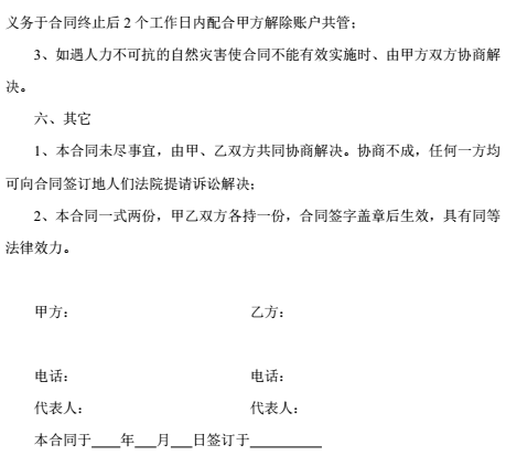 北京三级水利水电工程资质代办协议